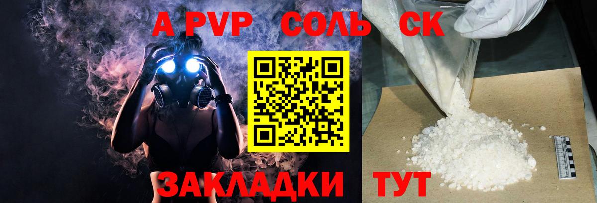 APVP крисы CK Хасавюрт