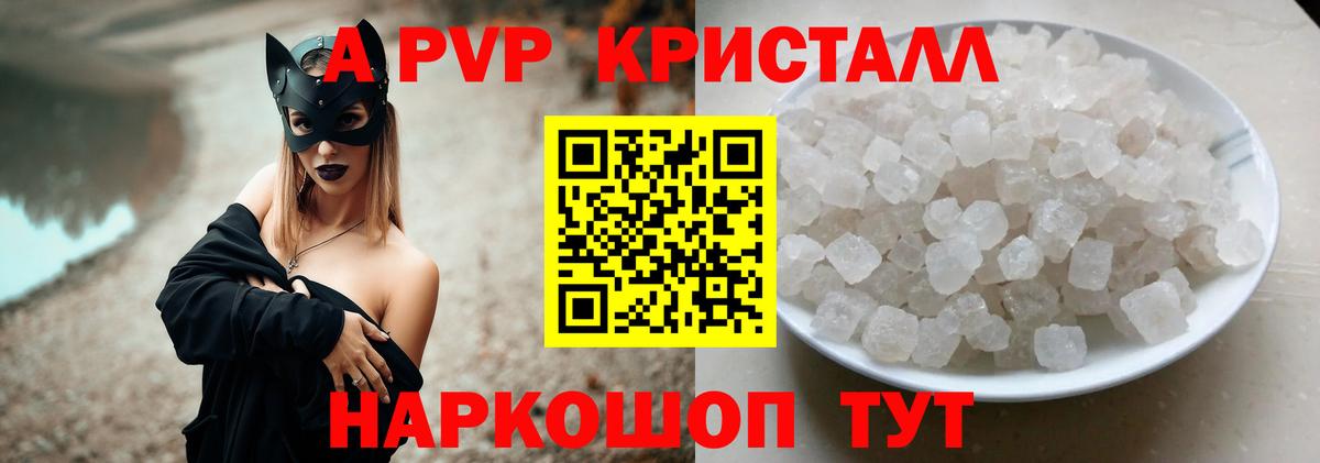 A PVP крисы CK  Вход с VPN  Альфа ПВП Соль  Хасавюрт 