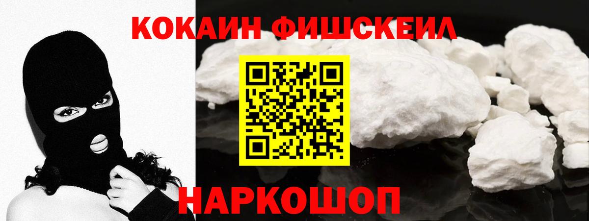 Кокаин  Вход с VPN  Хасавюрт  Кокаин 97% 