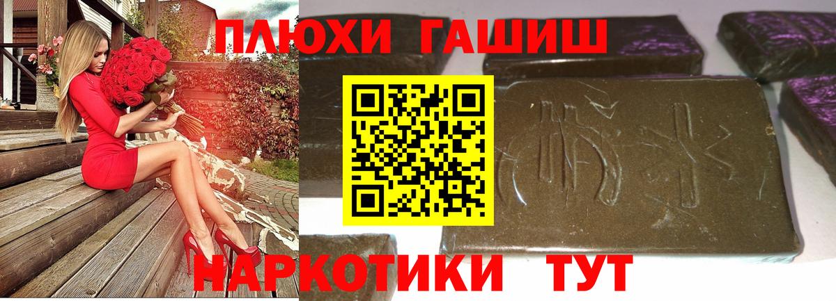 Хасавюрт  ГАШИШ Premium  ГАШ гашик  Вход с VPN 