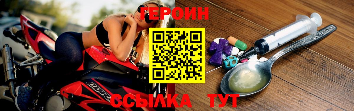 Хасавюрт  ГЕРОИН VHQ  Вход с VPN 