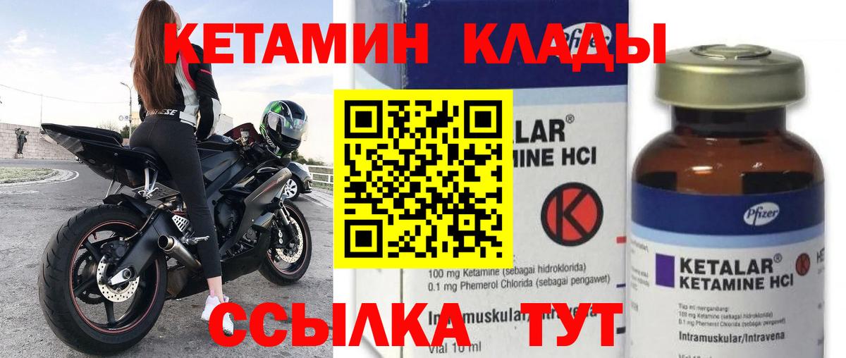 Кетамин ketamine  Вход с VPN  КЕТАМИН ketamine  Хасавюрт 