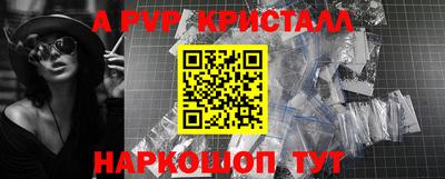 альфа пвп VHQ Ипатово