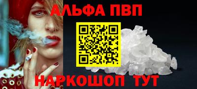 альфа пвп VHQ Ипатово