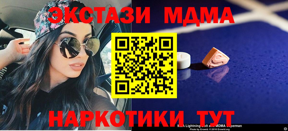МДМА Molly Хасавюрт