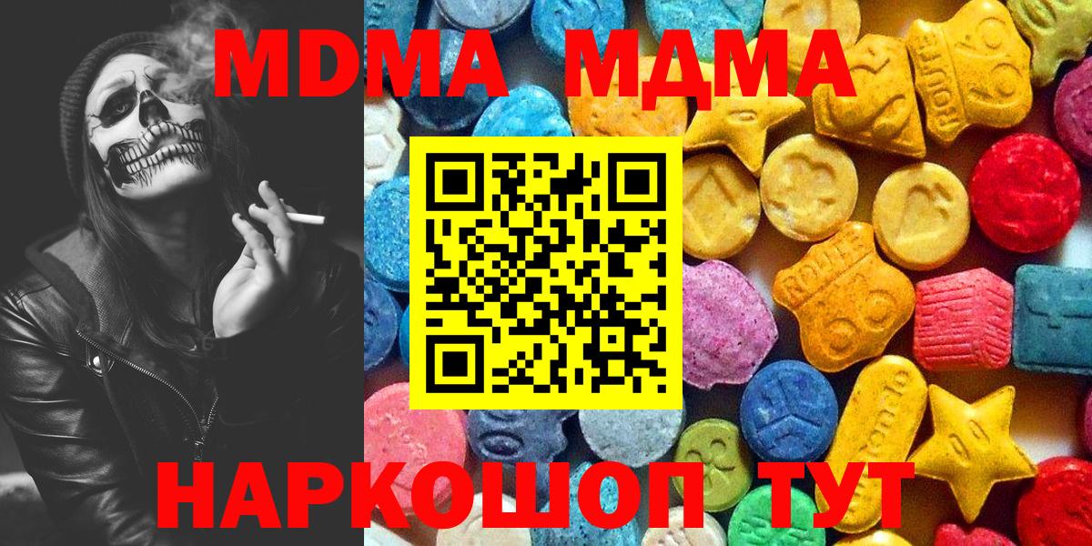 МДМА молли  Вход с VPN  МДМА кристаллы  МДМА  Хасавюрт 