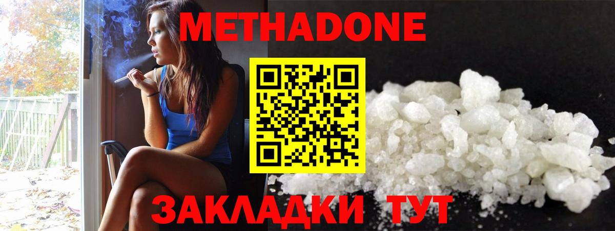 Метадон VHQ  Метадон белоснежный  hydra зеркало  Хасавюрт  Вход с VPN 