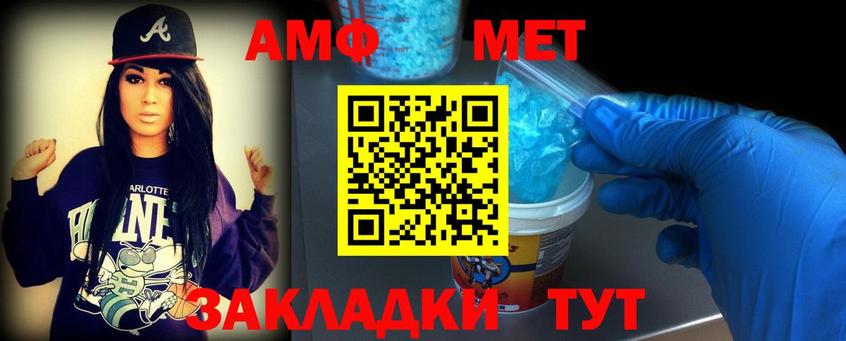 Хасавюрт  Первитин кристалл  Вход с VPN  Первитин кристалл 