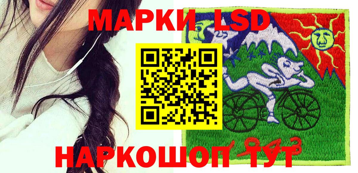 Марки 25I-NBOMe 1500мкг Хасавюрт