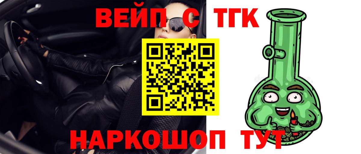 Хасавюрт  ТГК гашишное масло    как зайти  Вход с VPN 